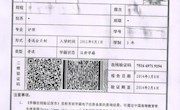 关于递交《教育部学籍在线验证报告》的通知