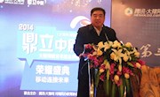 我校获评“2014年最具综合实力民办高校”董事长王左生荣获“中原教育终身成就奖”