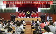 我校召开庆祝建党94周年暨“七一”表彰大会