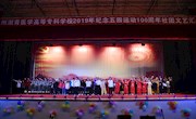 校团委举办纪念五四运动100周年社团文艺汇演