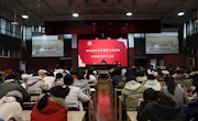 我校召开职业教育学习大会