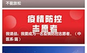 康复中医党总支：抗击疫情，党员先行