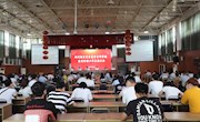 我校召开疫情防控工作表彰大会