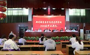 不一样的毕业季，别样的毕业典礼——我校举行2020届“云毕业”典礼