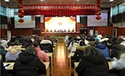 我校召开五届五次职工大会暨工会会员大会