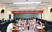 焦作市养老护理职业技能大赛筹备会在我校修武实训基地召开