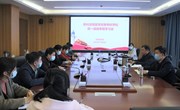 学校组织召开统一战线专题学习会