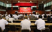 我校召开2022-2023学年第一学期工作部署会