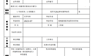 2023年护考报名及确认通知