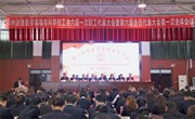 学校工会六届一次职工代表大会暨第六届会员代表大会第一次全体会议召开