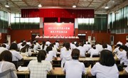 我校召开2022—2023学年期末总结表彰大会