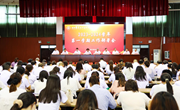 我校召开2023—2024学年第一学期工作部署会