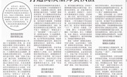 中国教育报：郑州澍青医学高等专科学校 引培并举 人才强校 打造高质量师资队伍