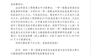 我校学生在“2023一带一路暨金砖国家技能发展与技术创新大赛之大数据集群运维管理赛项”选拔赛中斩获佳绩