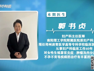 河南电视台《都市大医生》：郭书贞教授讲宫颈癌成因与预防